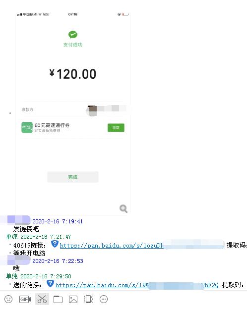 QQ截图20200216085937.jpg