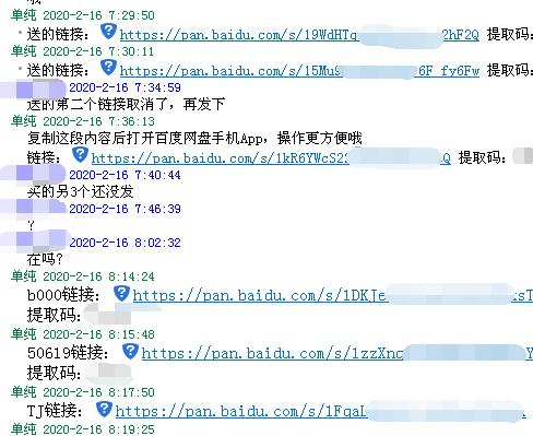 QQ截图20200216090032.jpg
